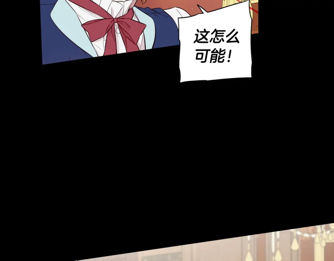 《我才不嫁皇太子！》第50话 同床共枕！？ 第54页