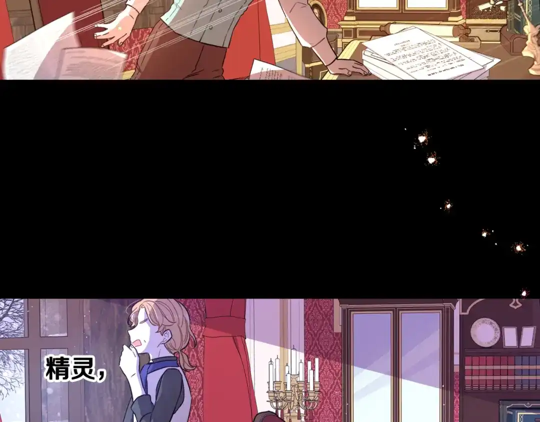 《我才不嫁皇太子！》第50话 同床共枕！？ 第60页