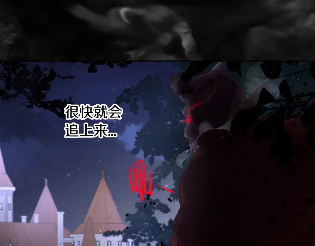《我才不嫁皇太子！》第50话 同床共枕！？ 第135页