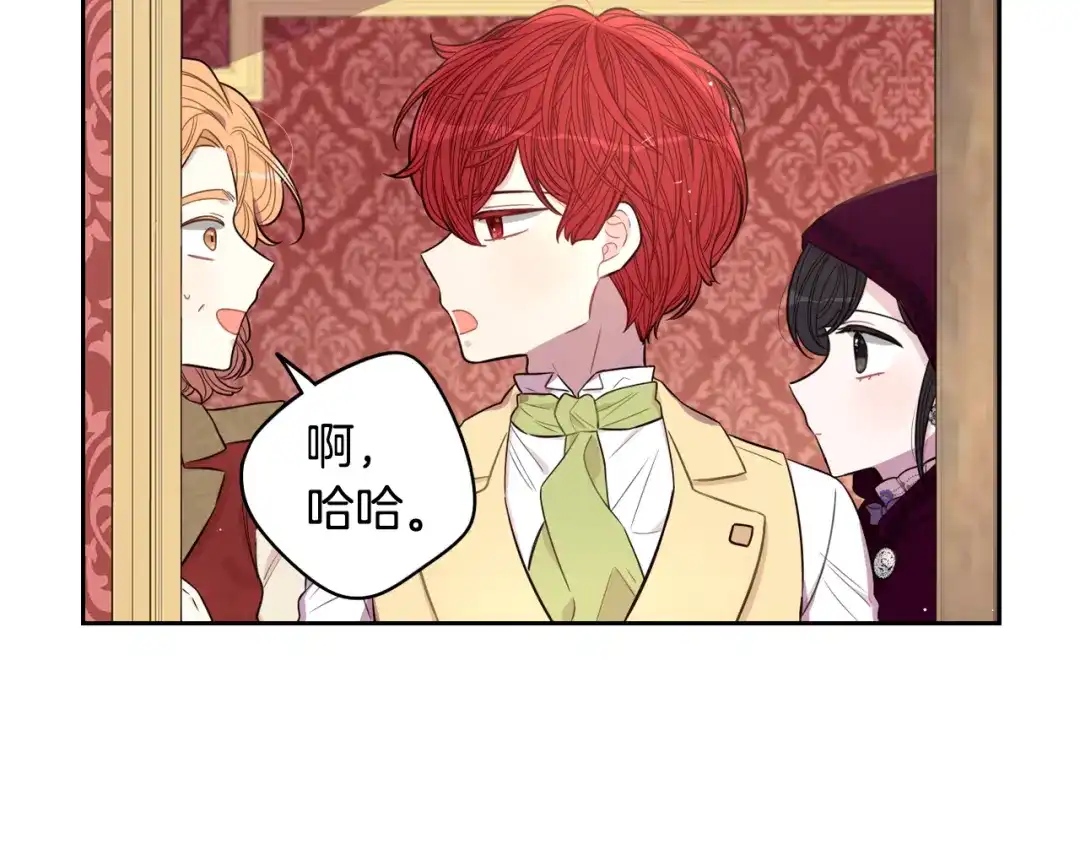 《我才不嫁皇太子！》第50话 同床共枕！？ 第120页