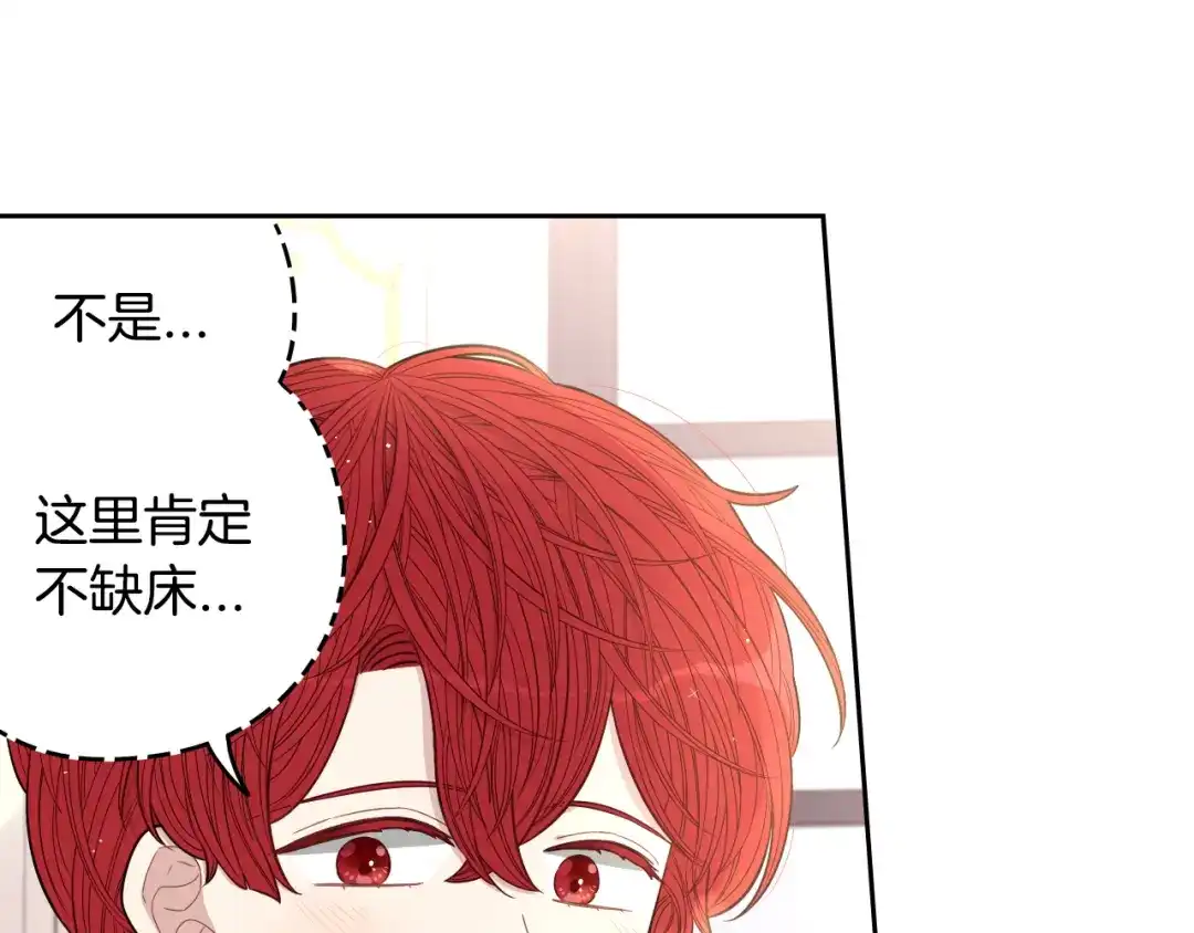 《我才不嫁皇太子！》第50话 同床共枕！？ 第103页