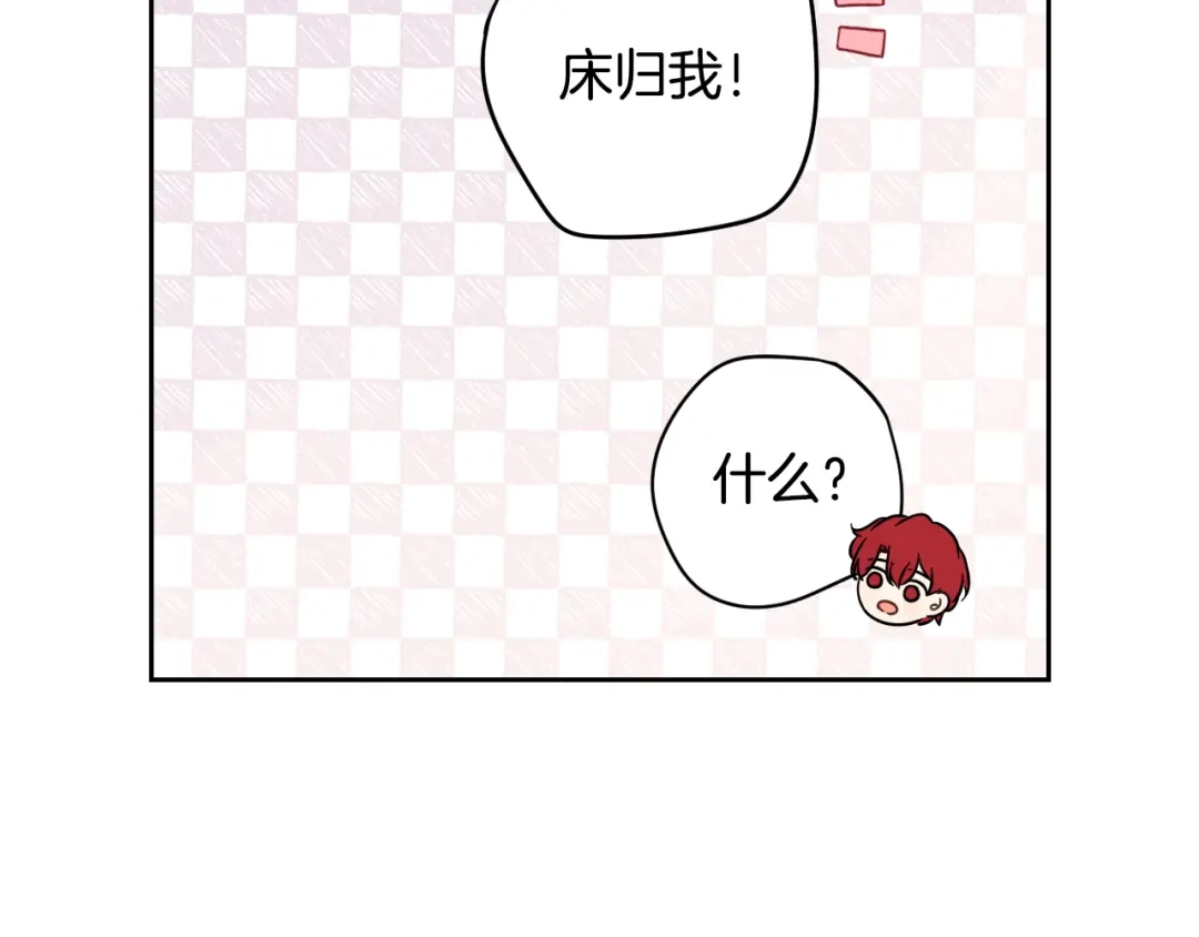 《我才不嫁皇太子！》第50话 同床共枕！？ 第100页