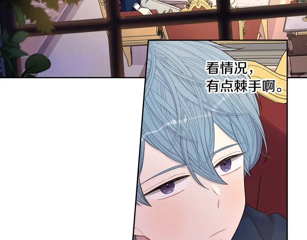 《我才不嫁皇太子！》第51话 最后的诱饵 第56页