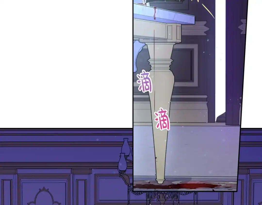《我才不嫁皇太子！》第51话 最后的诱饵 第134页