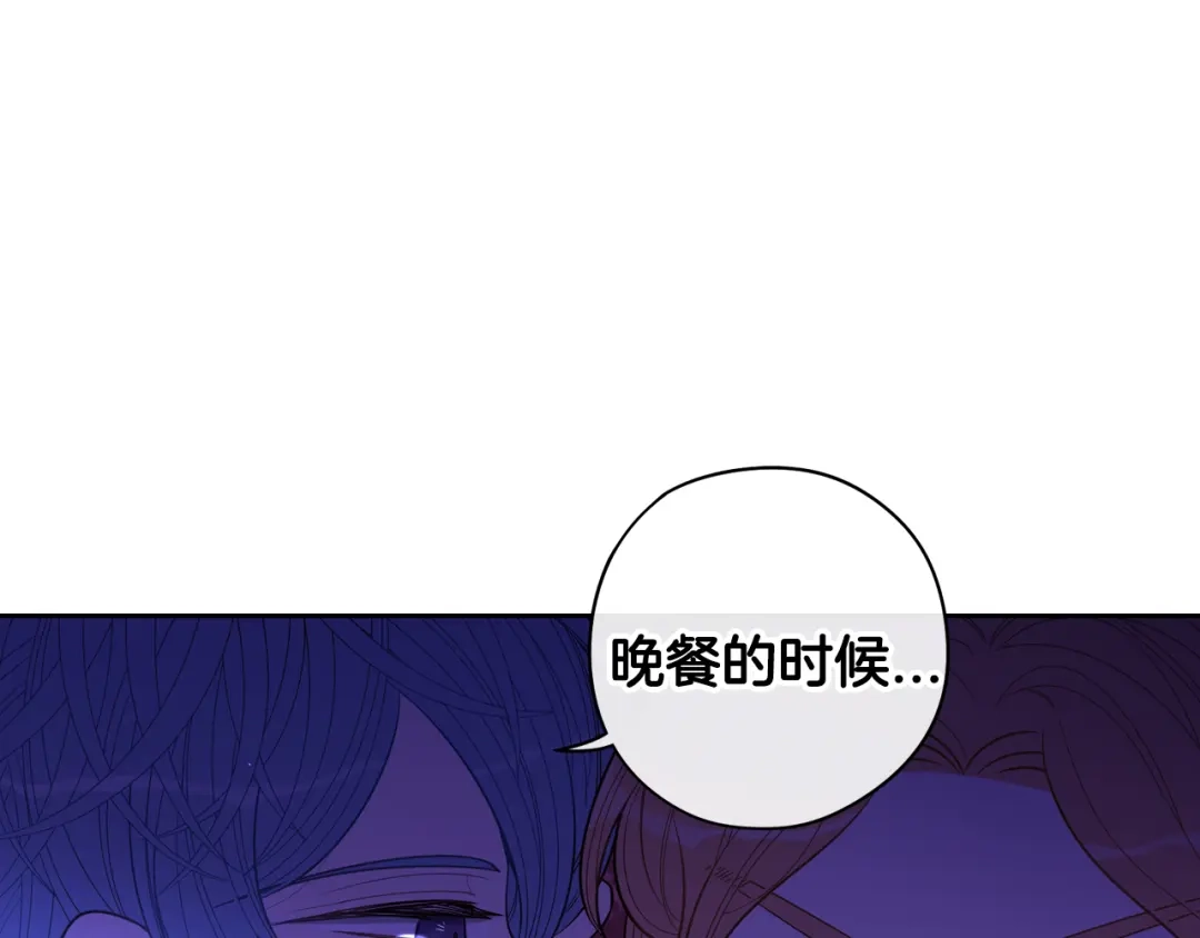 《我才不嫁皇太子！》第51话 最后的诱饵 第103页