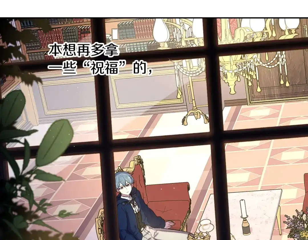 《我才不嫁皇太子！》第51话 最后的诱饵 第55页