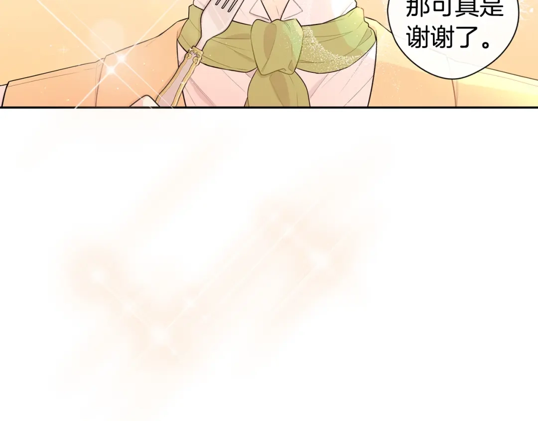 《我才不嫁皇太子！》第51话 最后的诱饵 第126页