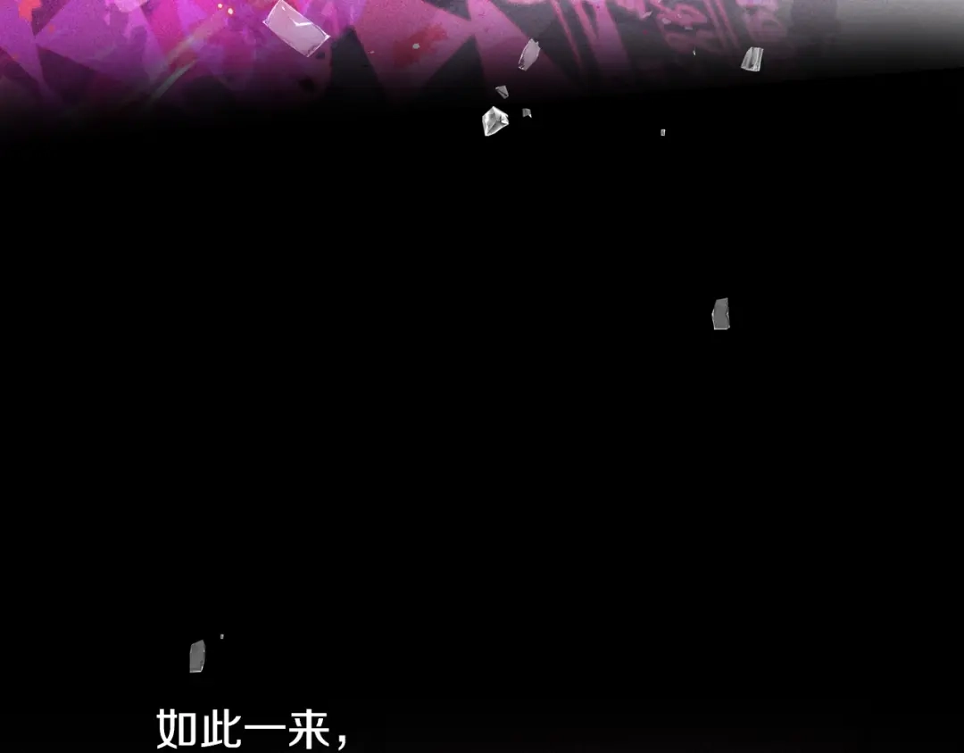 《我才不嫁皇太子！》第51话 最后的诱饵 第66页