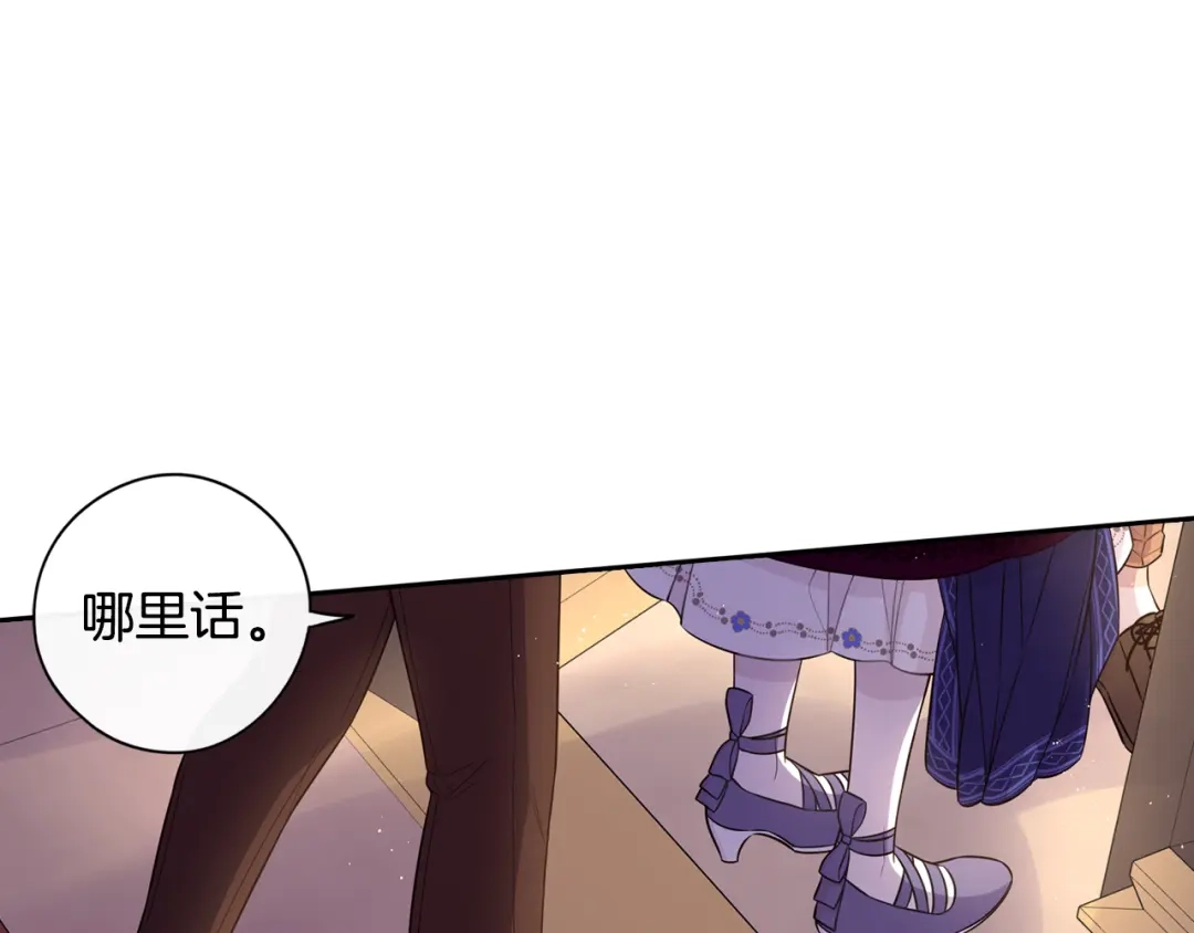 《我才不嫁皇太子！》第51话 最后的诱饵 第13页