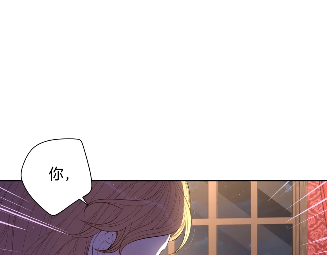 《我才不嫁皇太子！》第51话 最后的诱饵 第81页