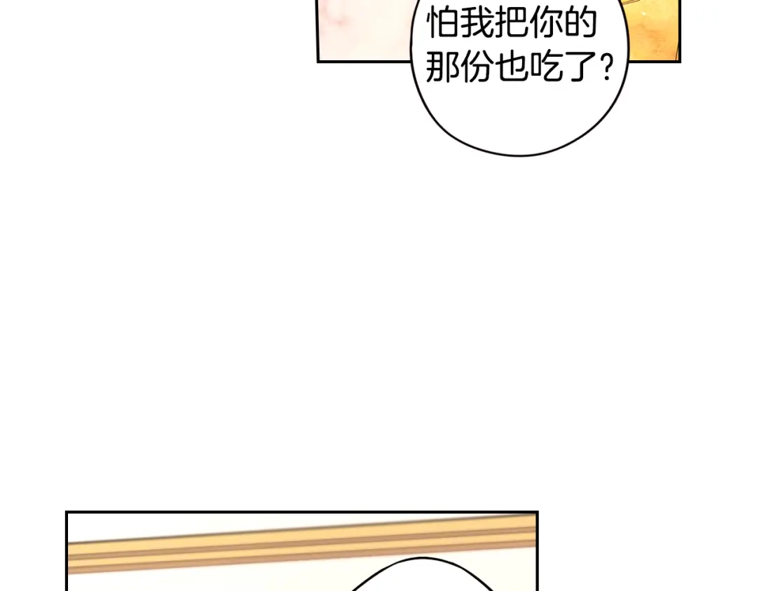 《我才不嫁皇太子！》第51话 最后的诱饵 第122页