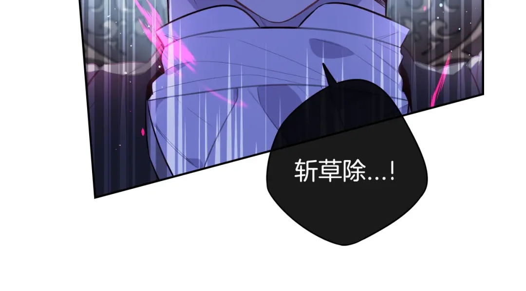 《我才不嫁皇太子！》第51话 最后的诱饵 第146页