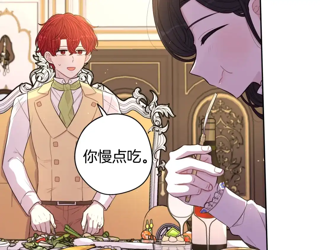 《我才不嫁皇太子！》第51话 最后的诱饵 第119页