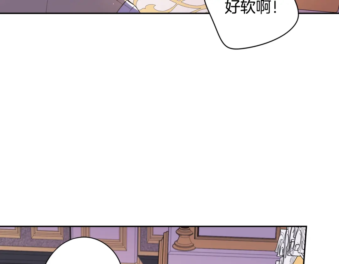 《我才不嫁皇太子！》第51话 最后的诱饵 第27页