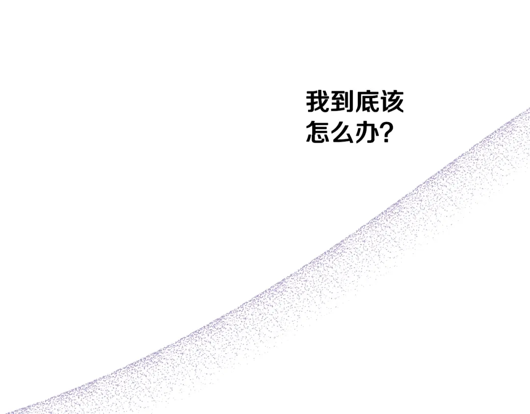 《我才不嫁皇太子！》第51话 最后的诱饵 第22页