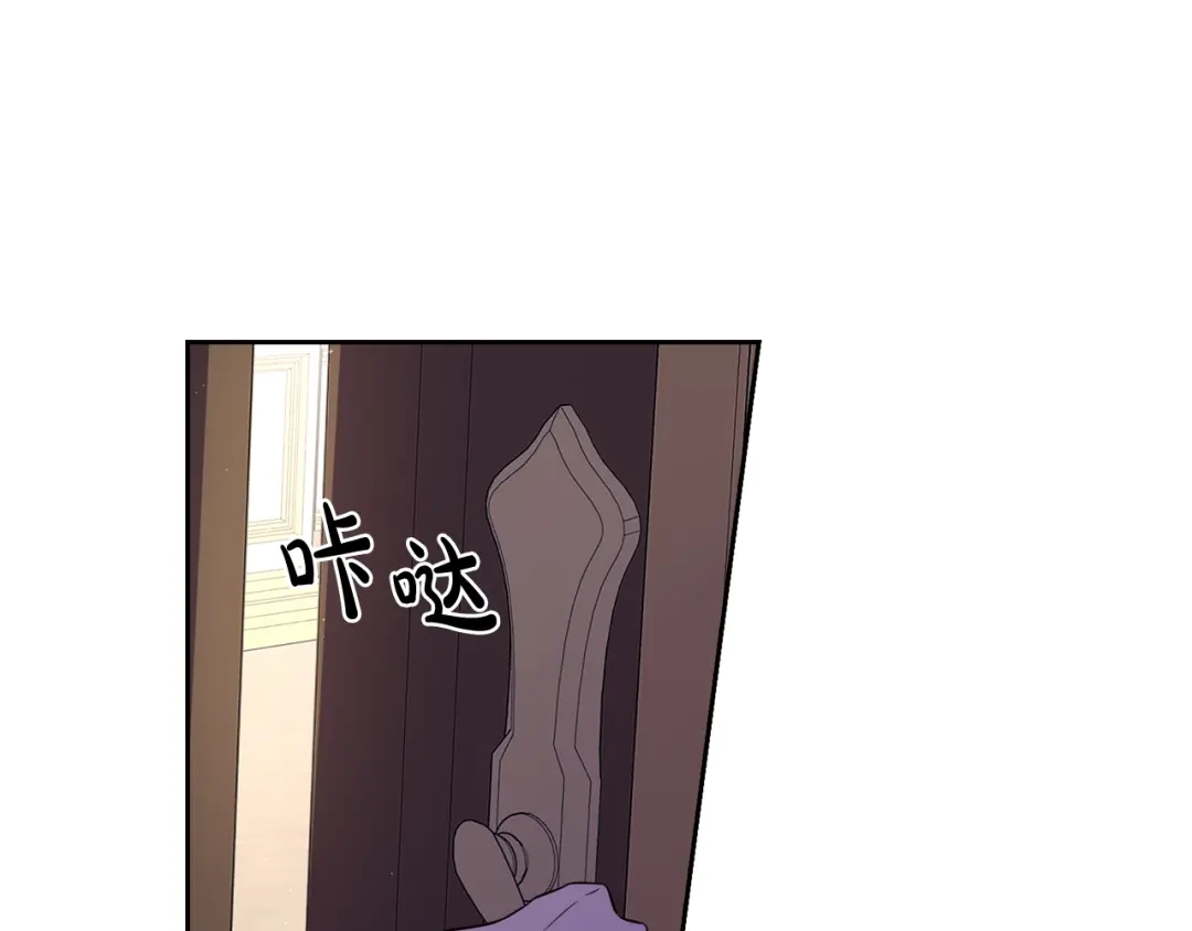 《我才不嫁皇太子！》第51话 最后的诱饵 第4页