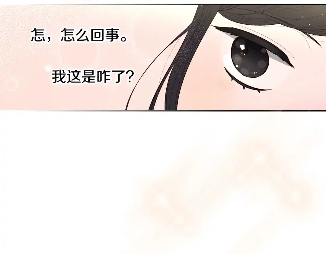 《我才不嫁皇太子！》第51话 最后的诱饵 第127页