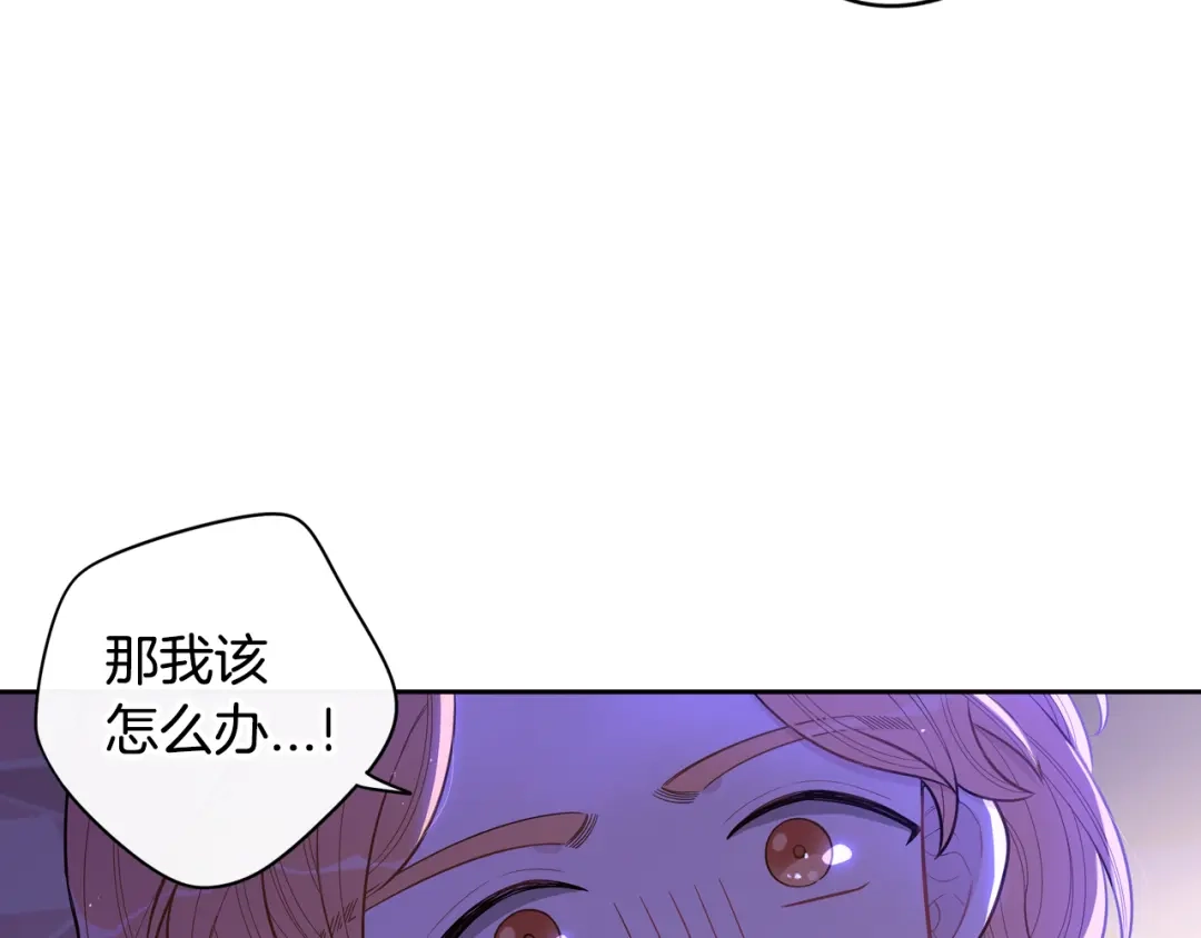 《我才不嫁皇太子！》第51话 最后的诱饵 第100页