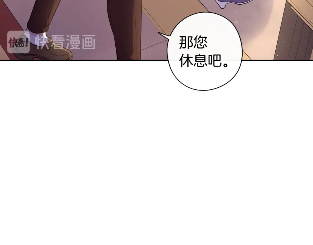 《我才不嫁皇太子！》第51话 最后的诱饵 第14页