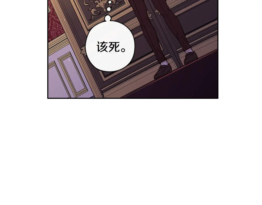 《我才不嫁皇太子！》第51话 最后的诱饵 第16页