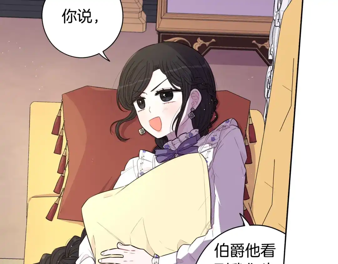 《我才不嫁皇太子！》第51话 最后的诱饵 第28页
