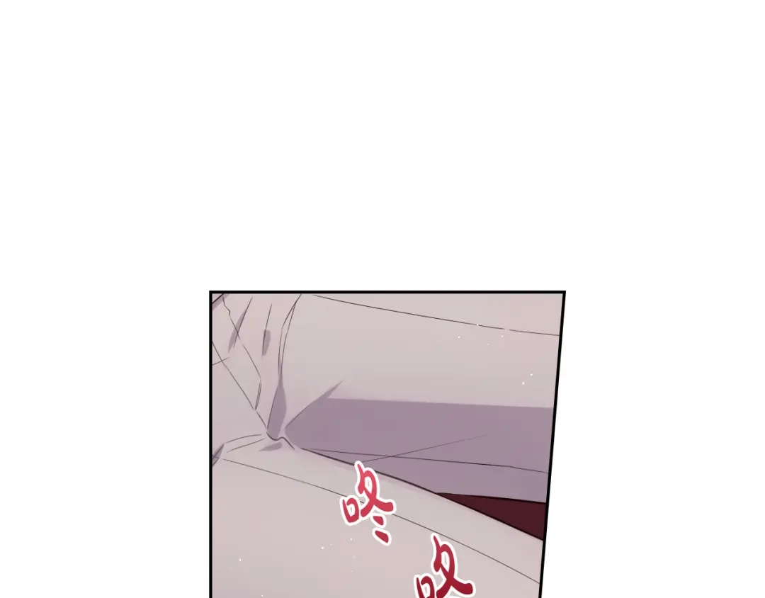 《我才不嫁皇太子！》第51话 最后的诱饵 第53页