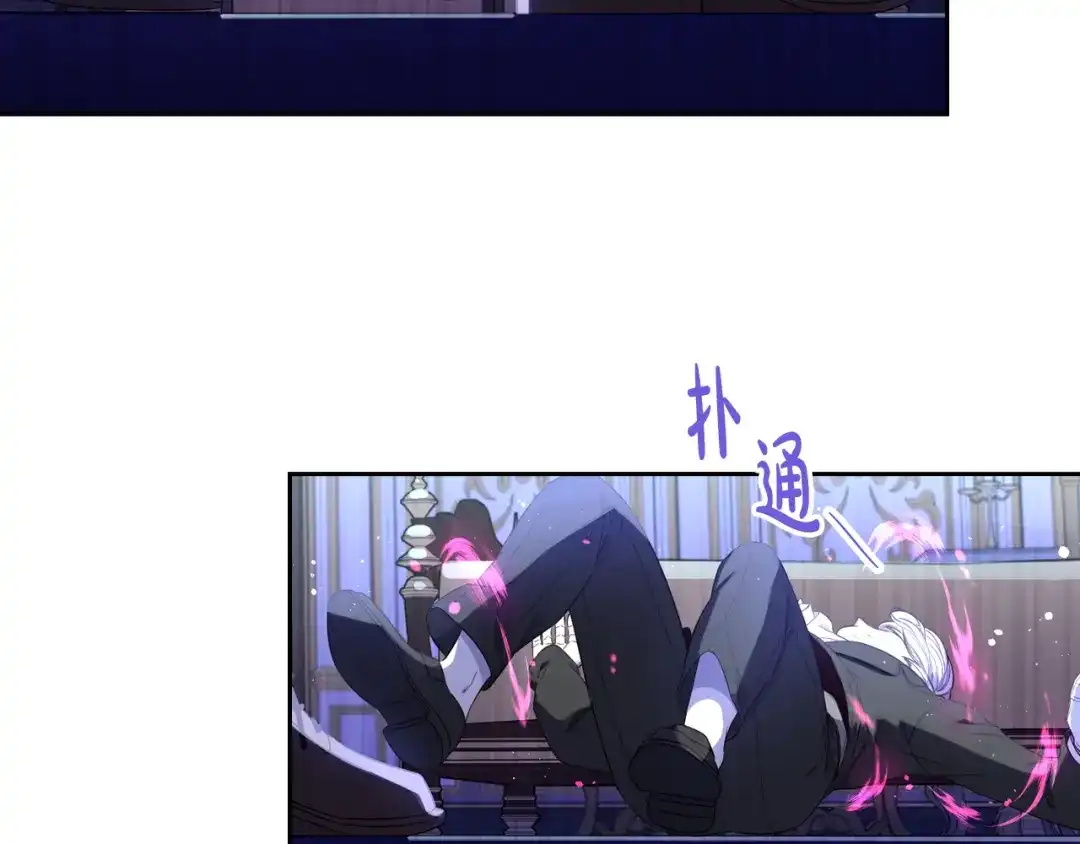 《我才不嫁皇太子！》第52话 我睡了？我装的！ 第87页