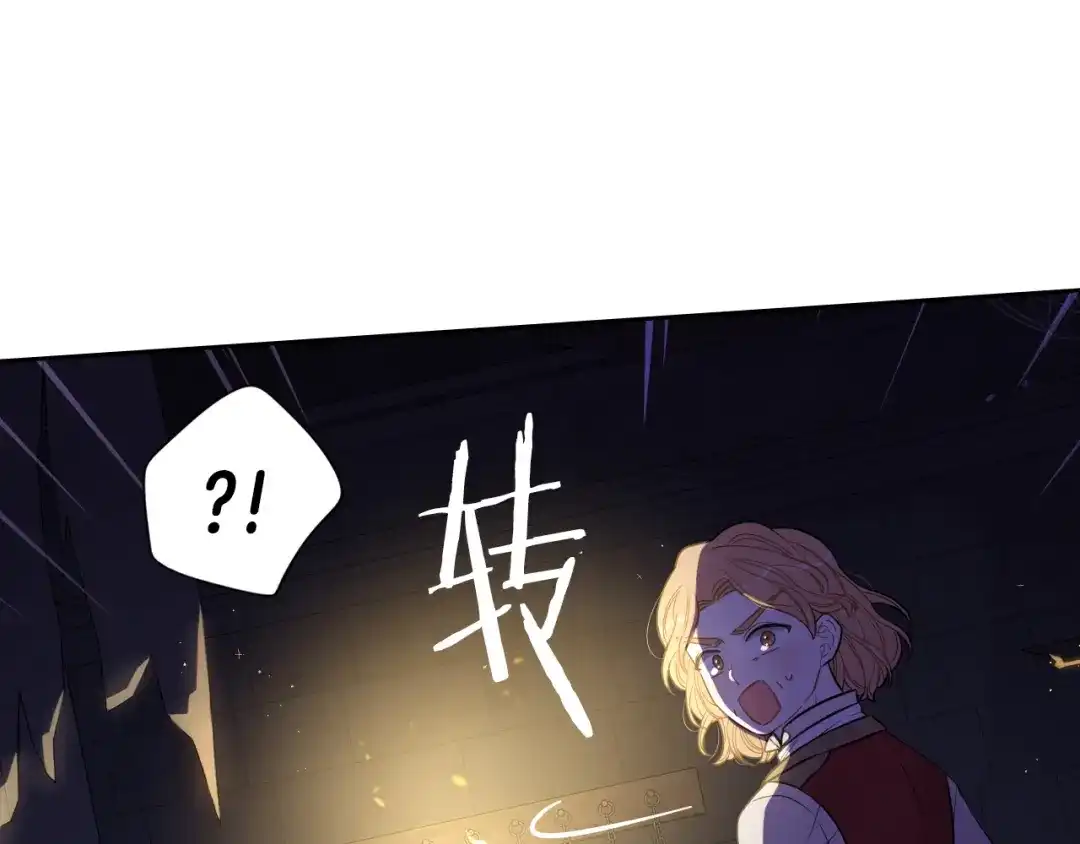 《我才不嫁皇太子！》第52话 我睡了？我装的！ 第28页