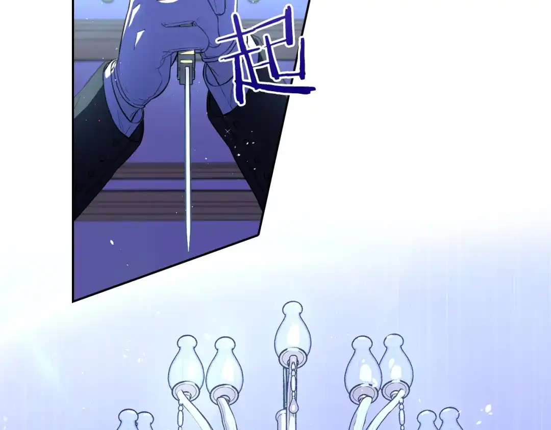 《我才不嫁皇太子！》第52话 我睡了？我装的！ 第42页