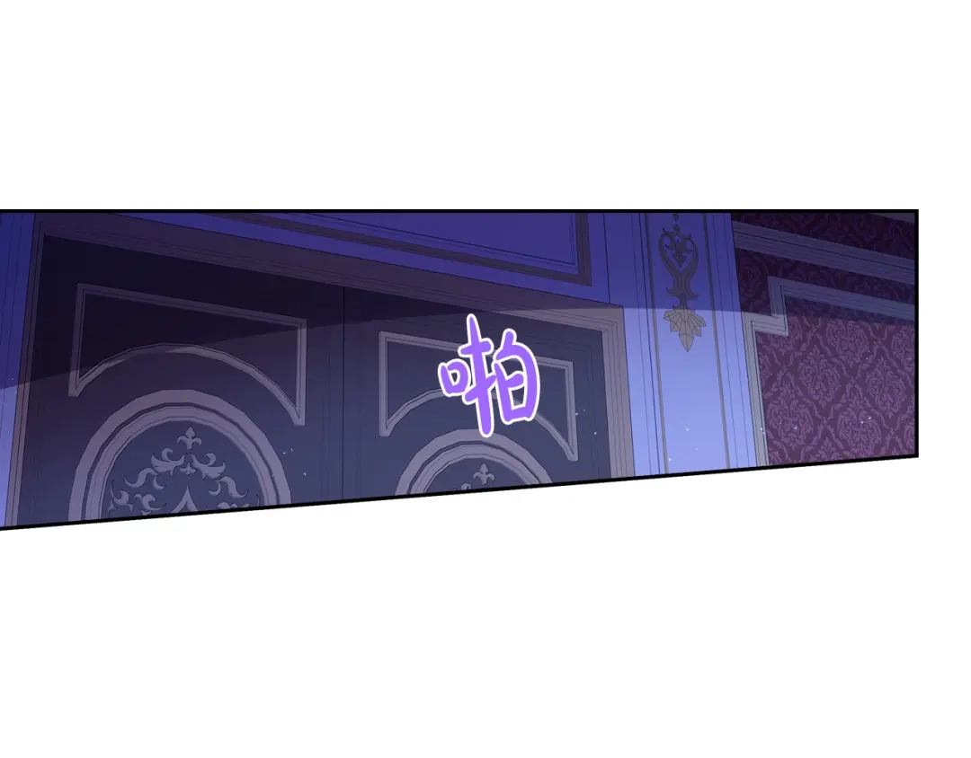 《我才不嫁皇太子！》第52话 我睡了？我装的！ 第4页