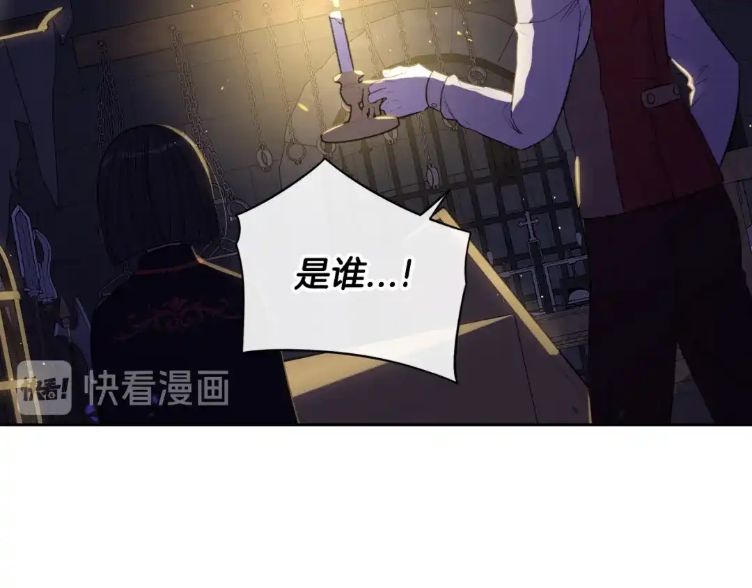 《我才不嫁皇太子！》第52话 我睡了？我装的！ 第29页