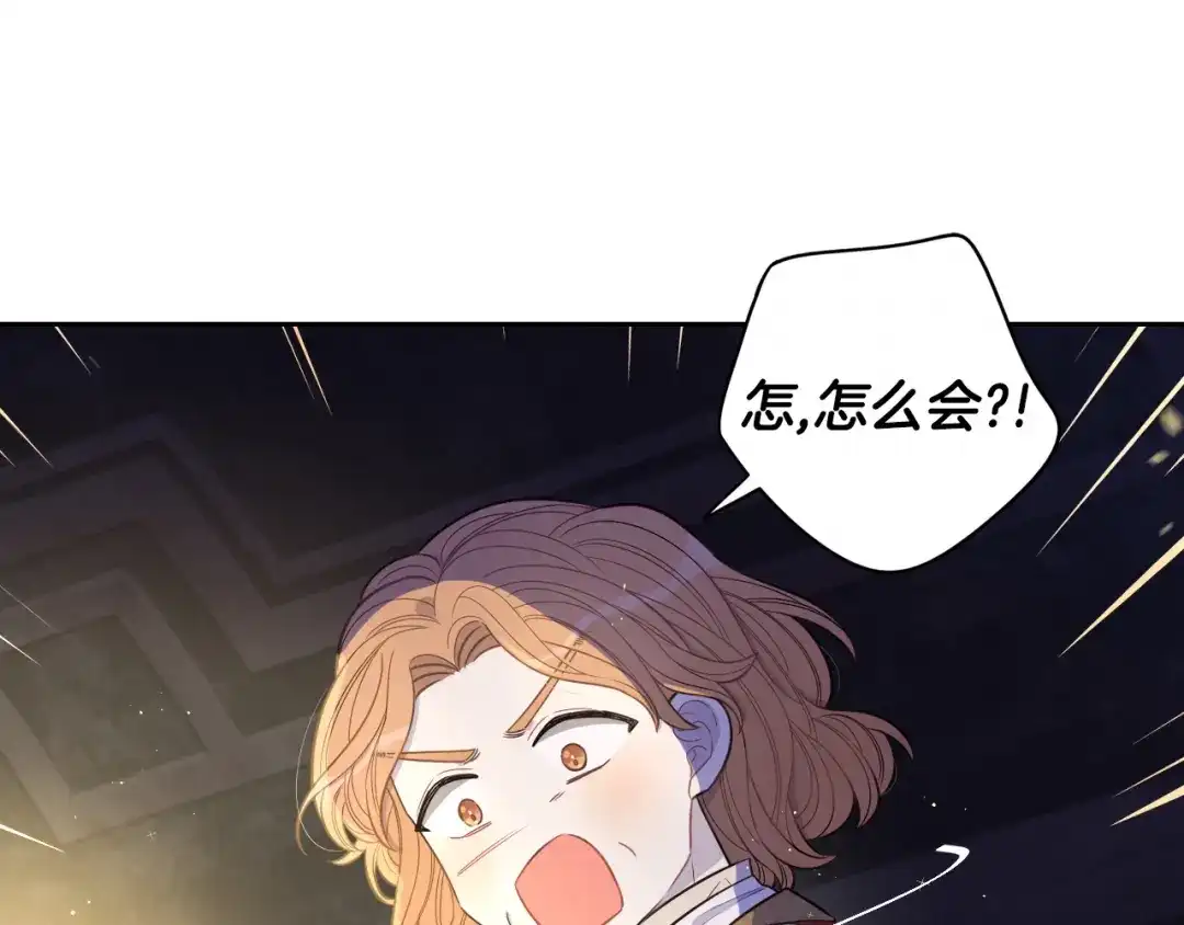 《我才不嫁皇太子！》第52话 我睡了？我装的！ 第30页