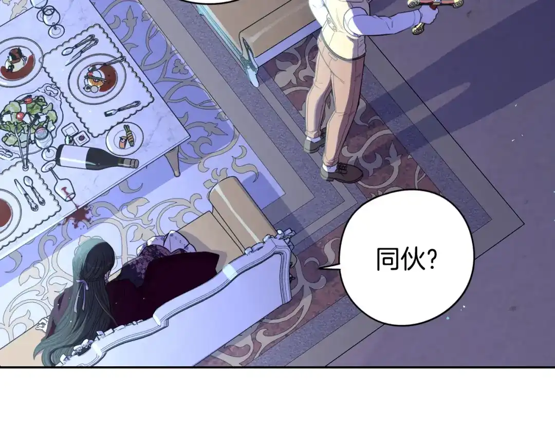 《我才不嫁皇太子！》第52话 我睡了？我装的！ 第70页