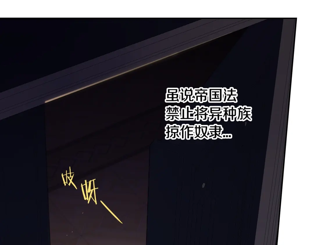 《我才不嫁皇太子！》第52话 我睡了？我装的！ 第10页
