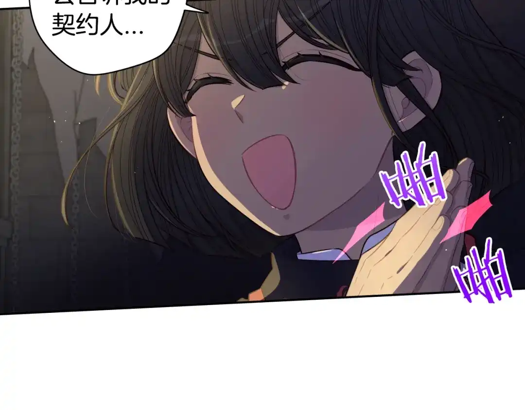 《我才不嫁皇太子！》第52话 我睡了？我装的！ 第36页