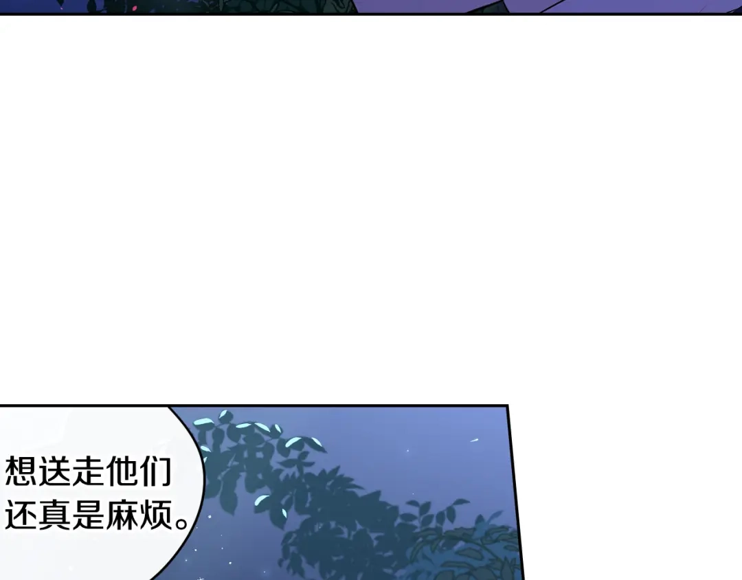 《我才不嫁皇太子！》第52话 我睡了？我装的！ 第61页
