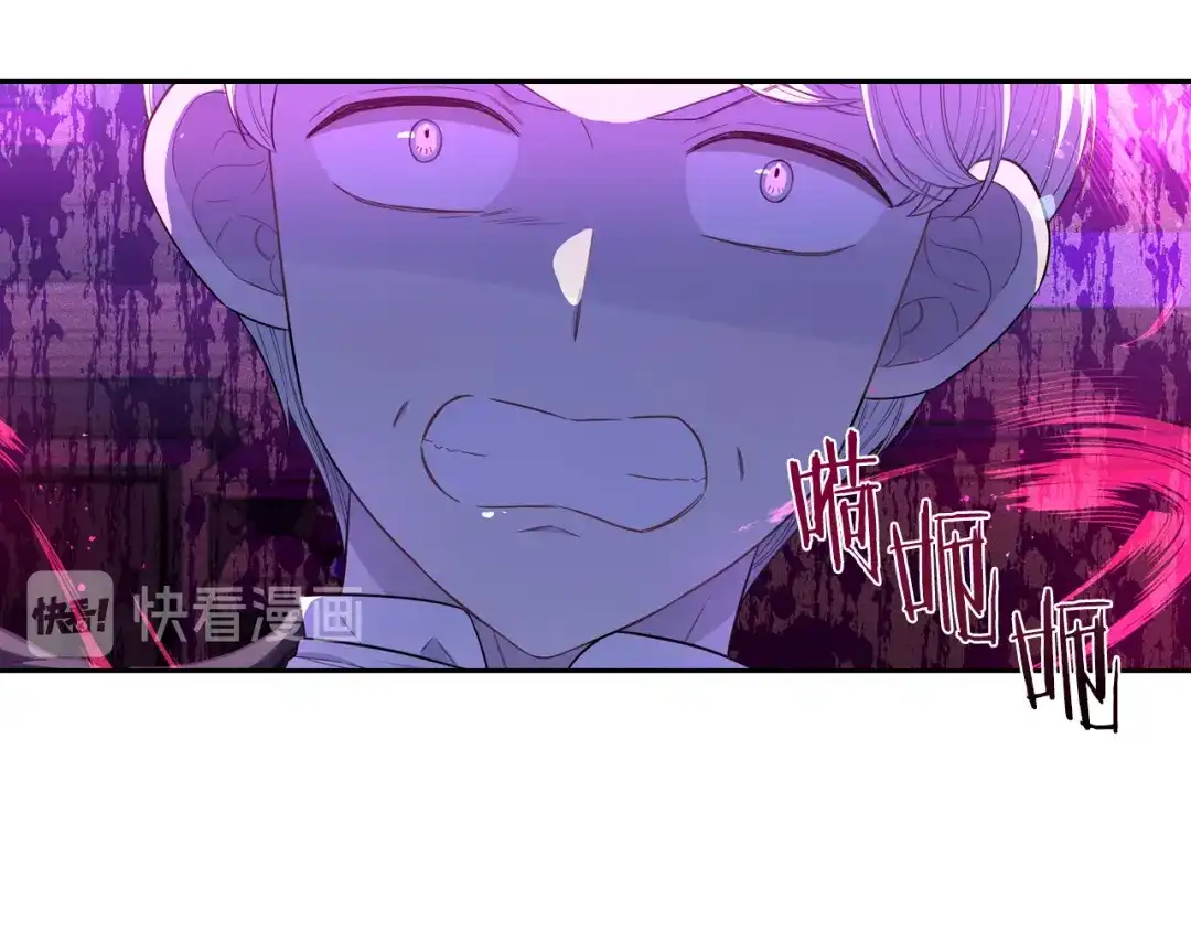 《我才不嫁皇太子！》第52话 我睡了？我装的！ 第66页