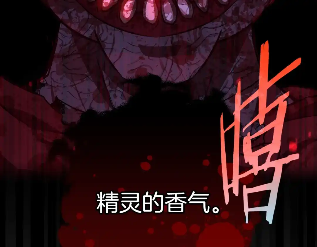 《我才不嫁皇太子！》第52话 我睡了？我装的！ 第119页