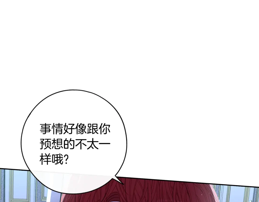 《我才不嫁皇太子！》第52话 我睡了？我装的！ 第55页