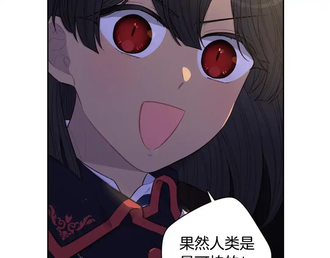 《我才不嫁皇太子！》第52话 我睡了？我装的！ 第34页