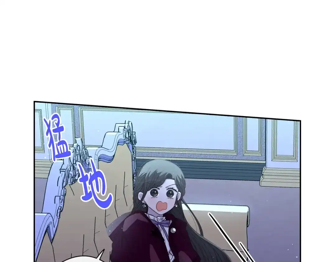 《我才不嫁皇太子！》第52话 我睡了？我装的！ 第57页