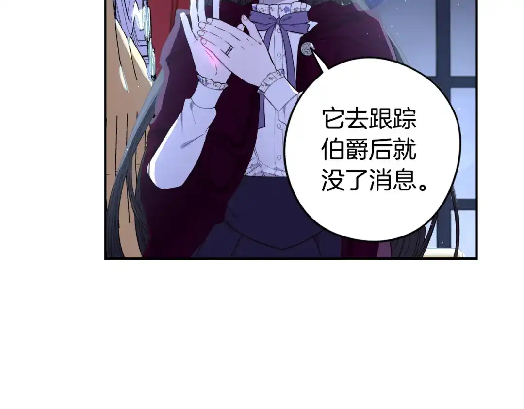 《我才不嫁皇太子！》第52话 我睡了？我装的！ 第96页