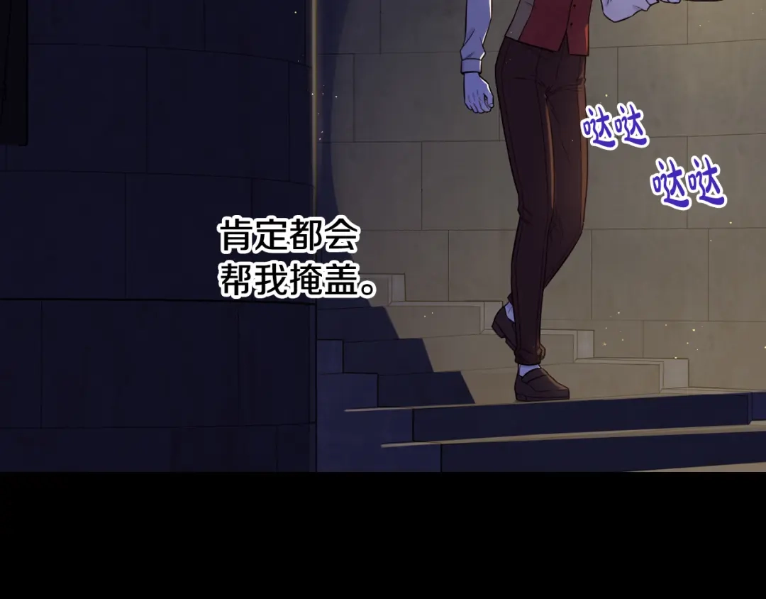 《我才不嫁皇太子！》第52话 我睡了？我装的！ 第18页
