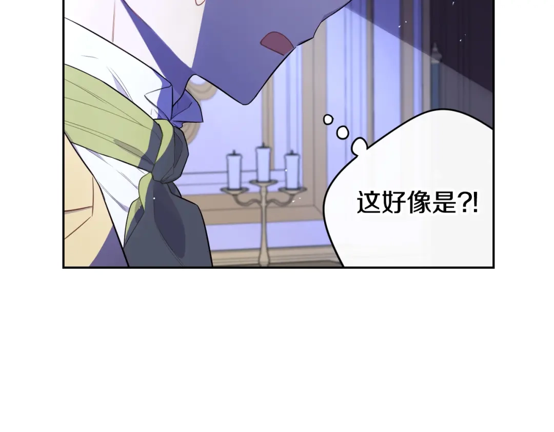 《我才不嫁皇太子！》第52话 我睡了？我装的！ 第68页