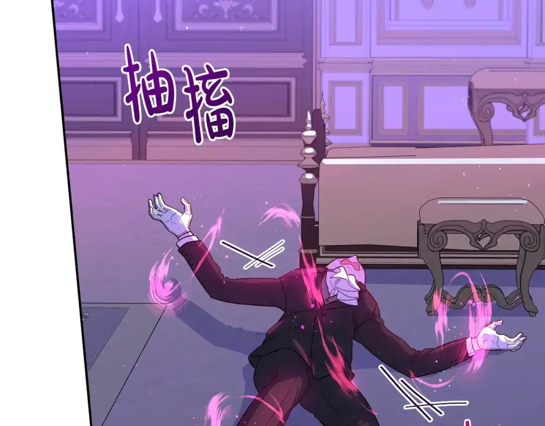 《我才不嫁皇太子！》第52话 我睡了？我装的！ 第64页