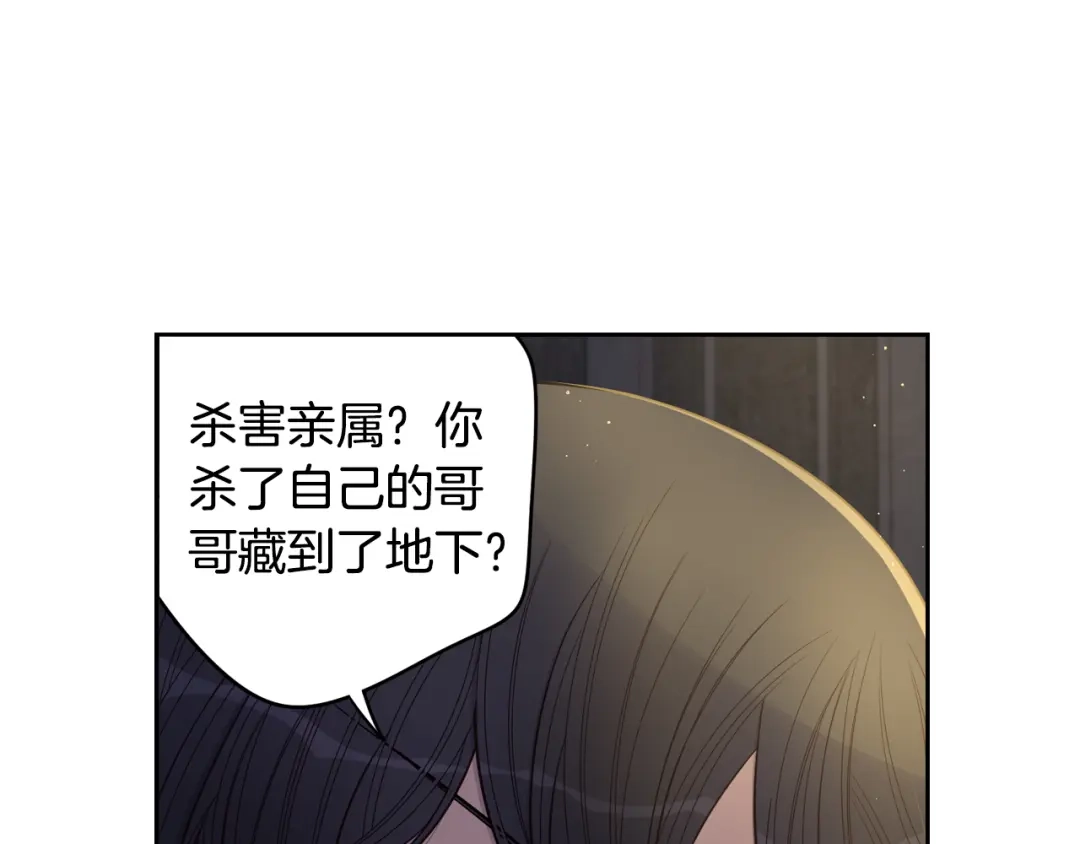 《我才不嫁皇太子！》第52话 我睡了？我装的！ 第33页