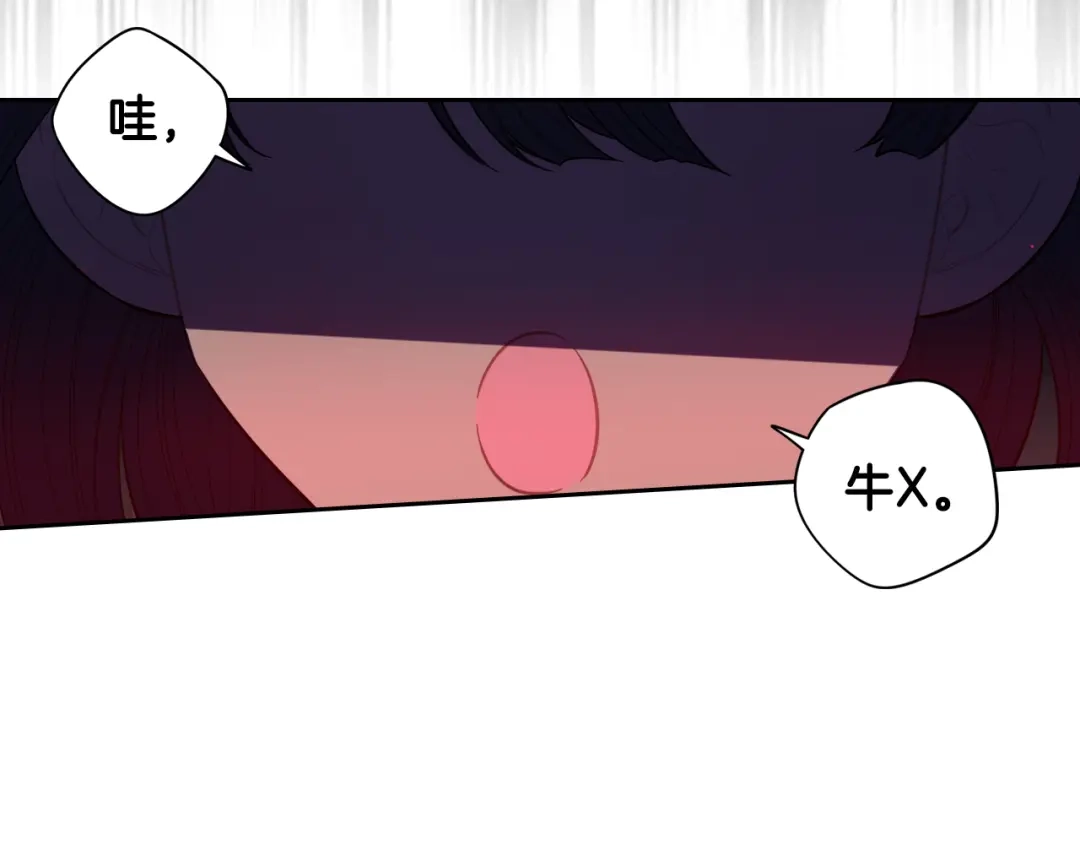 《我才不嫁皇太子！》第52话 我睡了？我装的！ 第26页