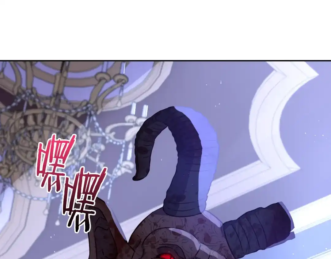 《我才不嫁皇太子！》第53话 召唤恶魔 第86页