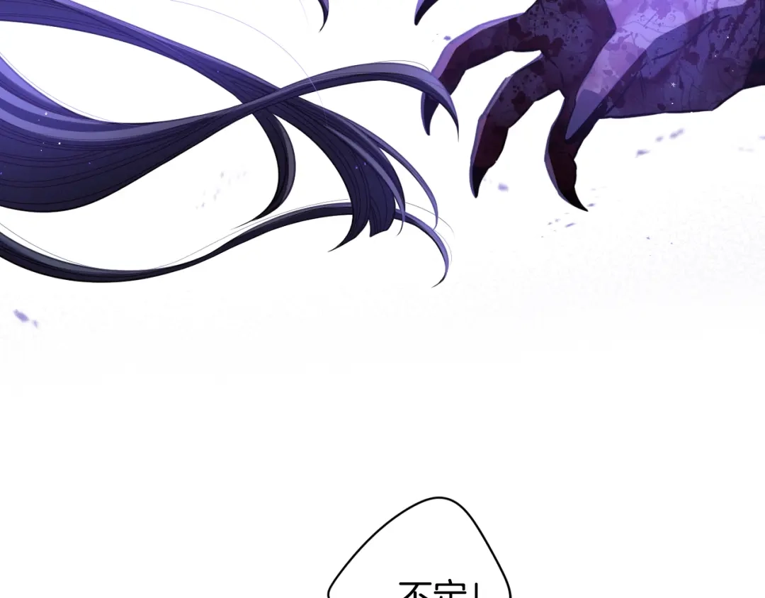 《我才不嫁皇太子！》第53话 召唤恶魔 第75页