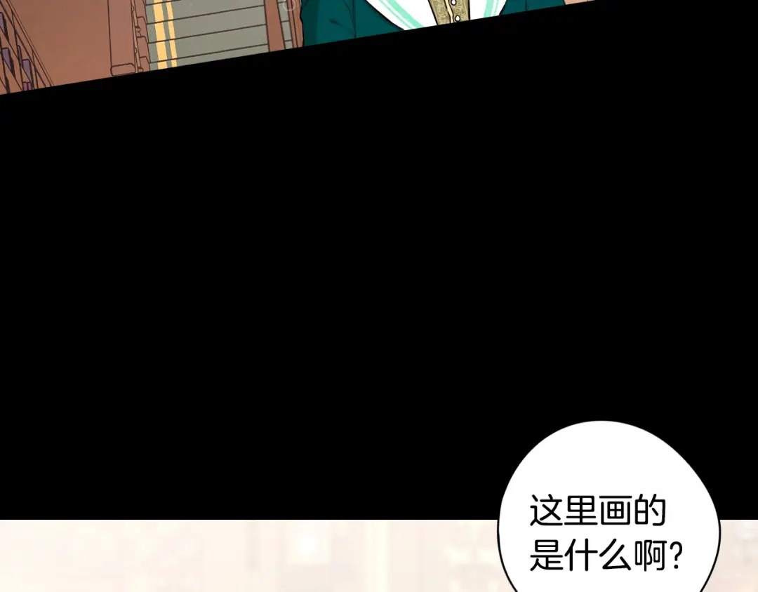 《我才不嫁皇太子！》第53话 召唤恶魔 第5页